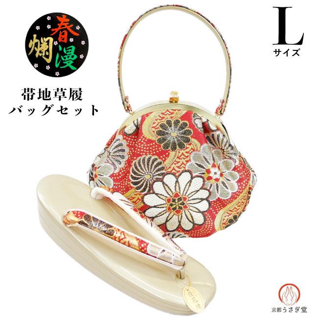 厚底帯地草履バッグセット振袖フルセット振袖一式714 成人式用草履バック