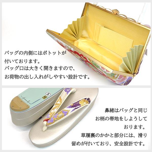 Sサイズ 振袖用 厚底 草履バッグセット 小さめサイズ zb-774 日本製