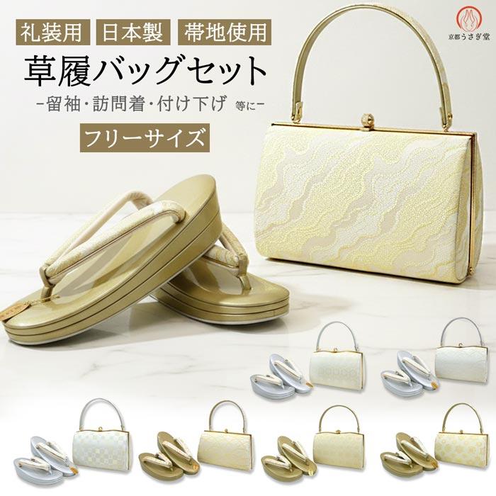 お祝いの席　和装用バック　草履 shzb3907_1.jpg