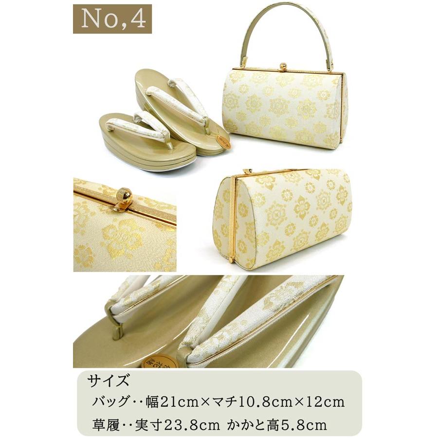 フリーサイズ 礼装用 草履バッグセット 留袖 訪問着zb-828 結婚式 卒業