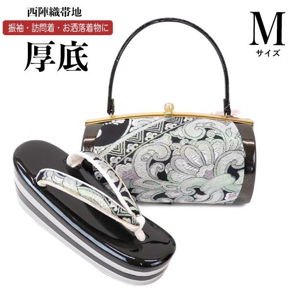 厚底草履とバッグセット 黒とシルバー SOUBIEN（創美苑） 草履バッグセット 成人式 振袖 厚底 盛装 黒 白 金