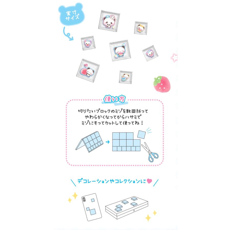 平成レトロ もちもちパンダ ドロップブロックシール 単品販売 シール