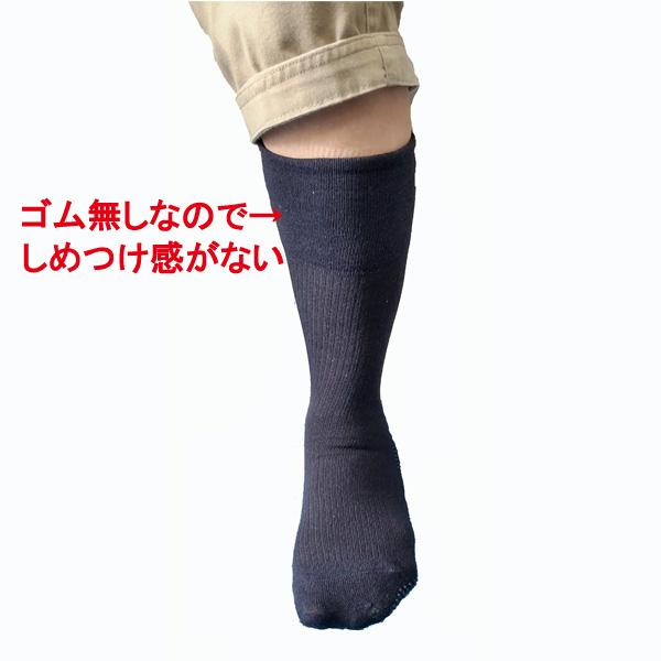 メンズ ソックス 25-27cm 単品販売 スベリ止め付き 口ゴム無し 靴下黒 グレー 紺 ゆったり 介護 医療 にも 紳士 クルー丈｜kyouwa-print｜06