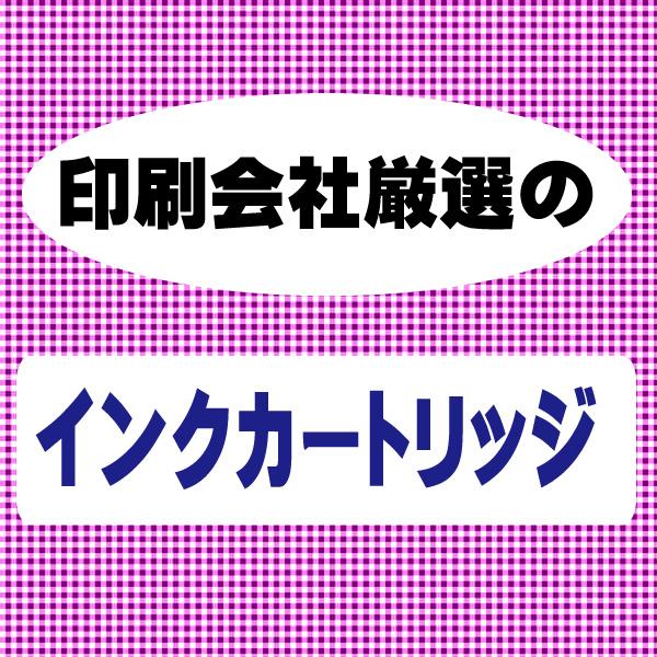 BCI-381XL+380XL/5MP キヤノン BCI-380XLPGBK 対応 BCI-381XLBK BCI-381XLC BCI-381XLM BCI-381XLY 対応 互換インク 5色セット｜kyouwa-print｜02