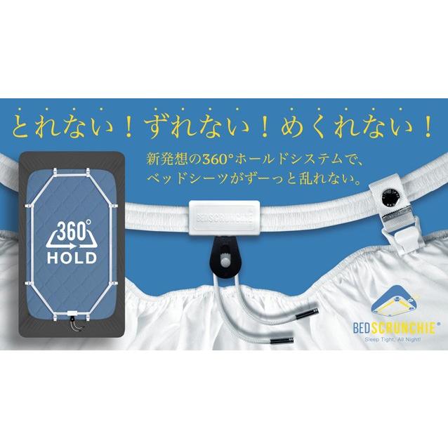 シーツずれ防止 ベットシーツホルダー ベッドスクランチ 4個セット ベッドカバーずれ防止 シーツクリップ ズレ防止 しわ防止 特許技術 滑り止め対策 bed scrunch_1