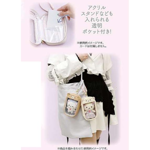 コリラックマ ぬいキャリーポーチ 単品販売 ぶらさげぬいぐるみ入る