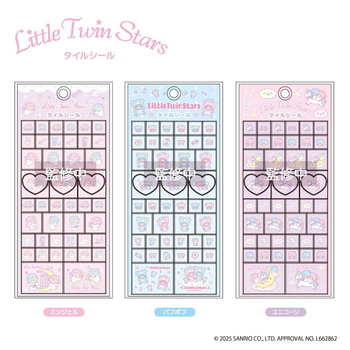 サンリオ 他 シール 約200点 キキララ シュガーバニーズ しんかんせん