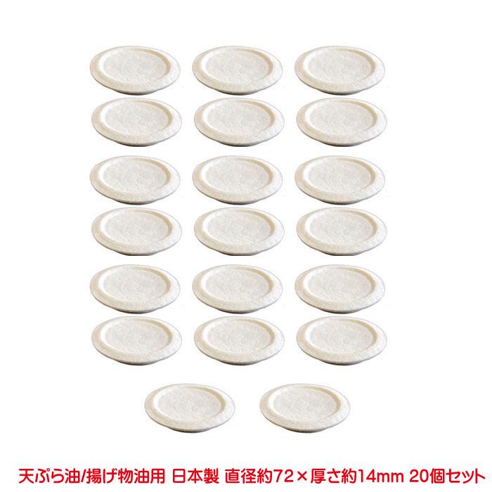 活性炭ろ過フィルターW 20個セット YFW-1620 高木金属 工業 アバンセの