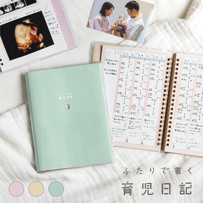 ふたりで書く育児日記 マタニティ ダイアリー 日記 エコー写真 超音波