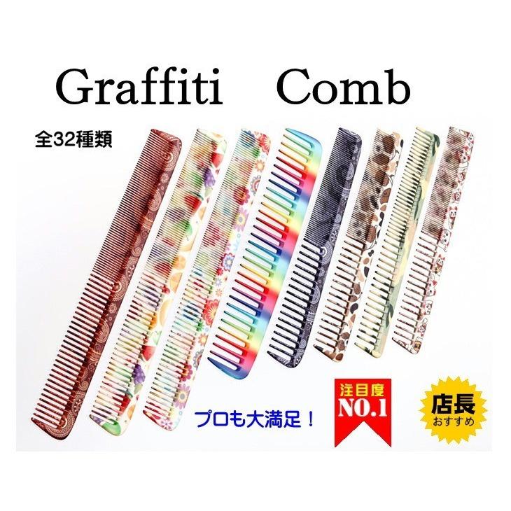 櫛 男性用 女性用 メンズ レディース くし プロ仕様 グラフティコーム Gr10 ロング カットコーム 引分密歯中荒 フラワー 柄 Comb Gr10 Flouwer 1 プリンティングキョーワyahoo 店 通販 Yahoo ショッピング