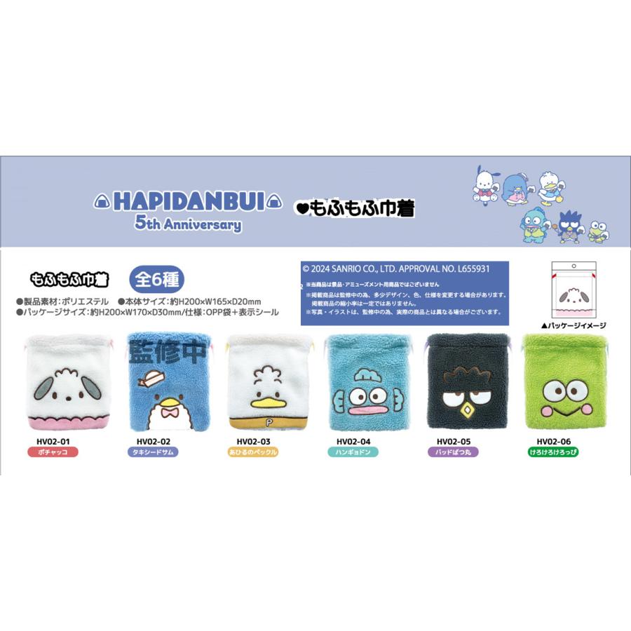 タキシードサム　バッグ　巾着　コインバンク等グッズ６点セット【新品未開封】 velkommen_okt-840246