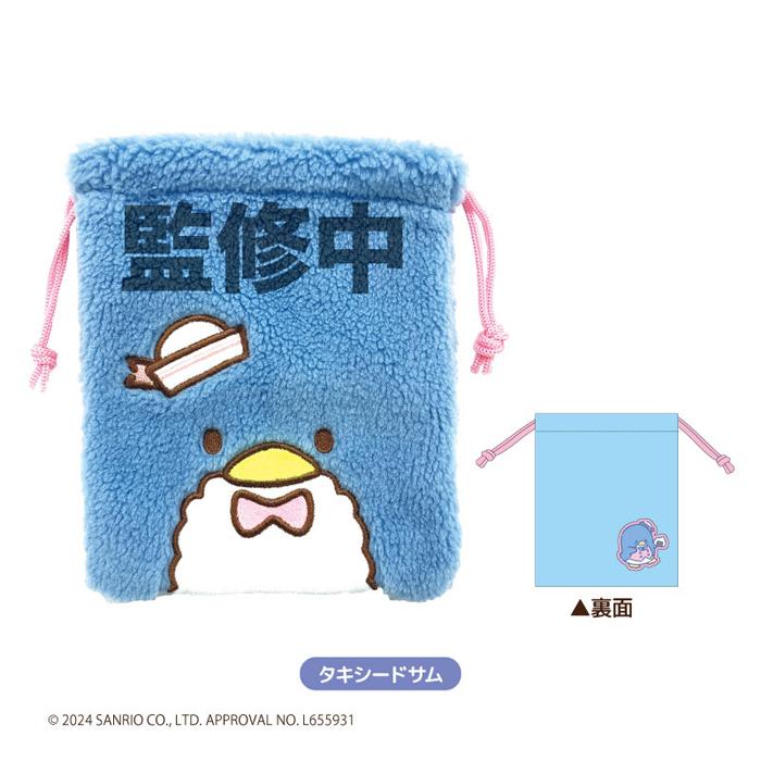 sanrio はぴだんぶい もふもふ巾着 単品販売 ポチャッコ