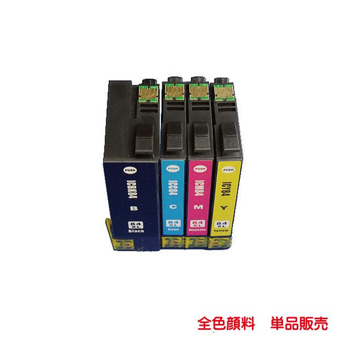 ICC84 ICM84 ICY84 ICBK84 顔料 対応 エプソン 互換インク IC84 単品 
