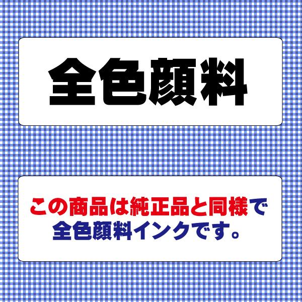 顔料 IC4CL90L さらにBK１本追加 ICBK90L ICC90L ICM90L ICY90L 対応 EPSON IC90 互換インク 5本セット ink cartridge｜kyouwa-print｜03