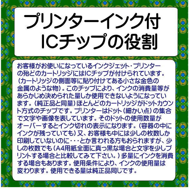 顔料 IC4CL90L さらにBK１本追加 ICBK90L ICC90L ICM90L ICY90L 対応 EPSON IC90 互換インク 5本セット ink cartridge｜kyouwa-print｜05