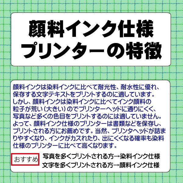 ICBK69L 顔料 エプソン 対応 互換インク 黒 ブラック 10本セット 増量タイプ IC69L ink cartridge｜kyouwa-print｜04