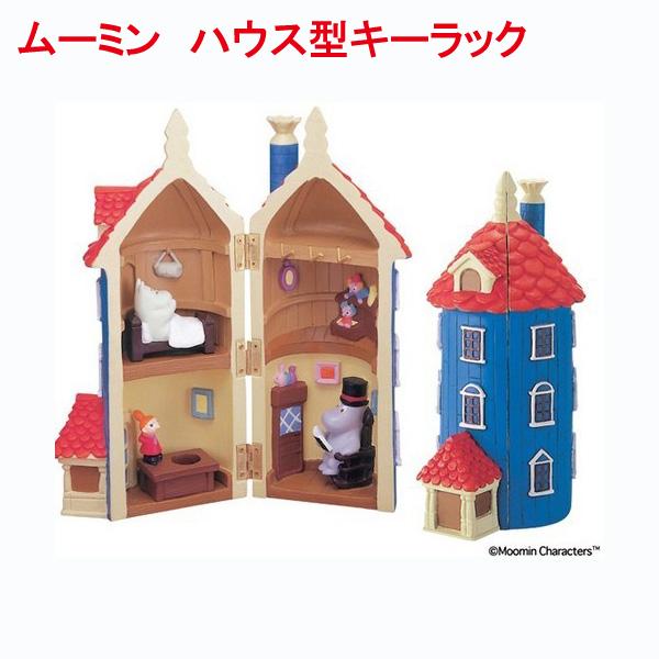ムーミン　ムーミンバレー　ハウス型　キーラック MOOMIN（ムーミン） バレーハウス型キーラック 鍵かけ キーケース 印鑑