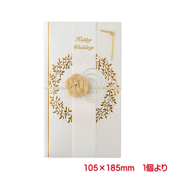 ご祝儀袋 リース ホワイト 金封 おしゃれ かわいい お祝い 寿 御祝 Happy Wedding 結婚 結婚式 ウェディング ブライダル デザイン金封 御祝儀袋 単品販売