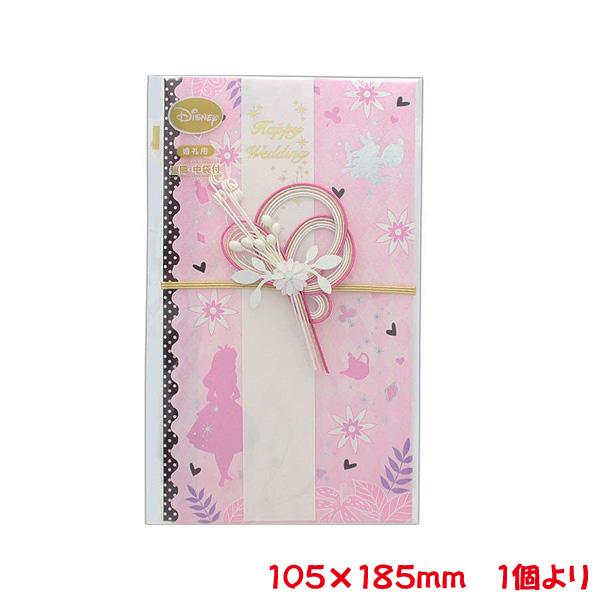 ご祝儀袋 ディズニー アリス 金封 おしゃれ かわいい お祝い 寿 御祝 デザイン金封 結婚 のし袋 Wedding Off ブライダル ウェディング 結婚式 Happy