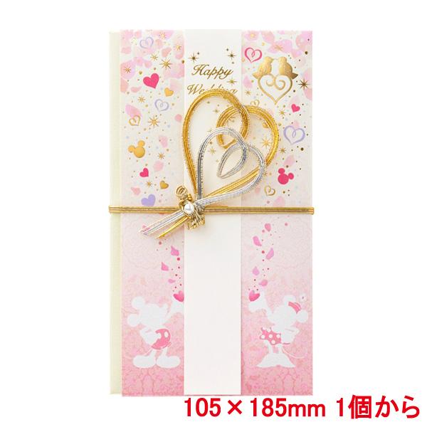 ご祝儀袋 ディズニー ミッキー ミニー 金封 おしゃれ かわいい お祝い 寿 御祝 Happy