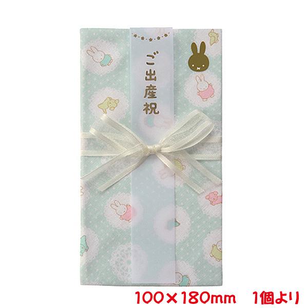 ご祝儀袋 ミッフィー ガーゼハンカチ 金封 ブルー おしゃれ かわいい お祝い 出産祝い 御祝