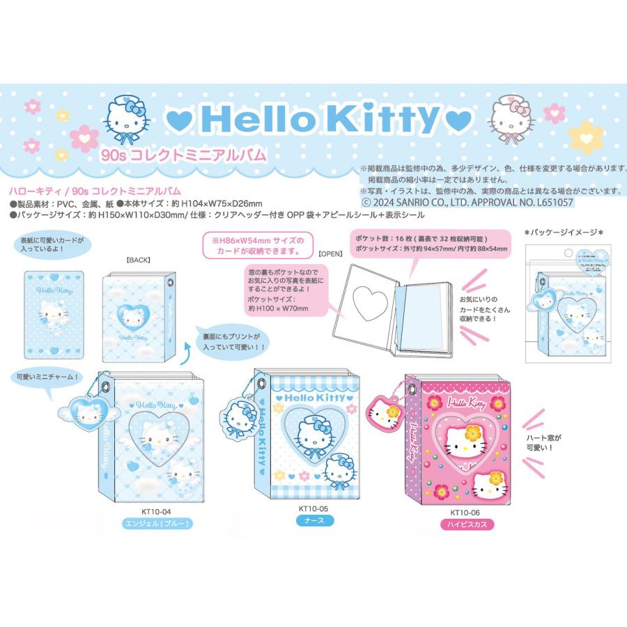 sanrio ハローキティ 90s コレクトミニアルバム 単品販売
