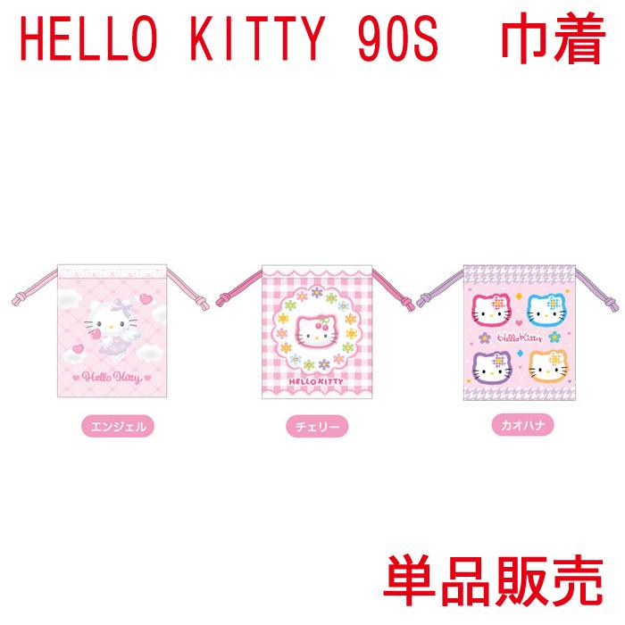 sanrio ハローキティ 90s 巾着 単品販売 エンジェル チェリー