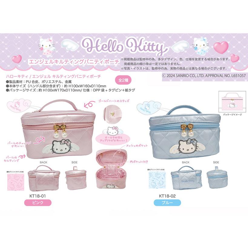 HELLO KITTY キルティングバニティバッグ sanrio ハローキティ エンジェル キルティング バニティポーチ