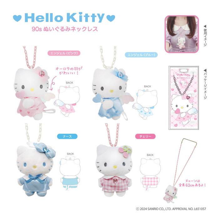 sanrio ハローキティ 90s ぬいぐるみネックレス 単品販売 ピンク sanrio ハローキティ 90s ぬいぐるみネックレス 単品販売 ピンク
