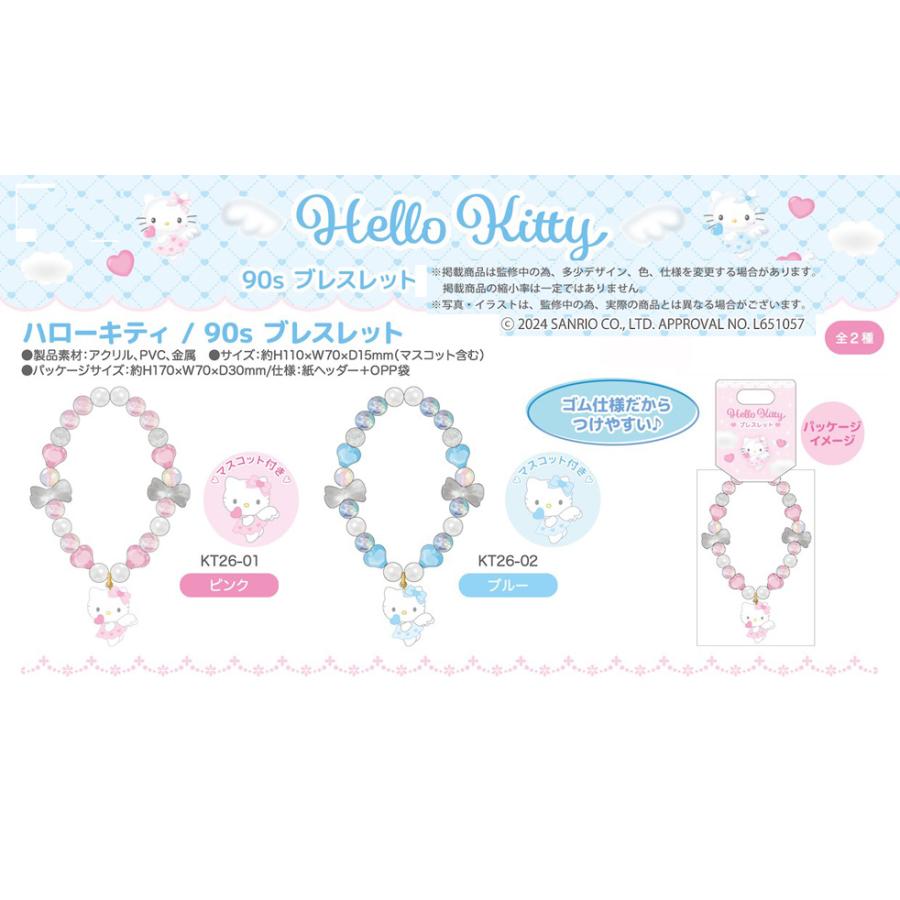 ハローキティ 90s ブレスレット 単品販売 グッズ ピンク ブルー マスコット付き 90年代 キティ キティちゃん キティー キティーちゃん ハローキティ 90s ブレスレット 単品販売 グッズ ピンク ブルー マスコット付き 90年代 キティ キティちゃん キティー キティーちゃん