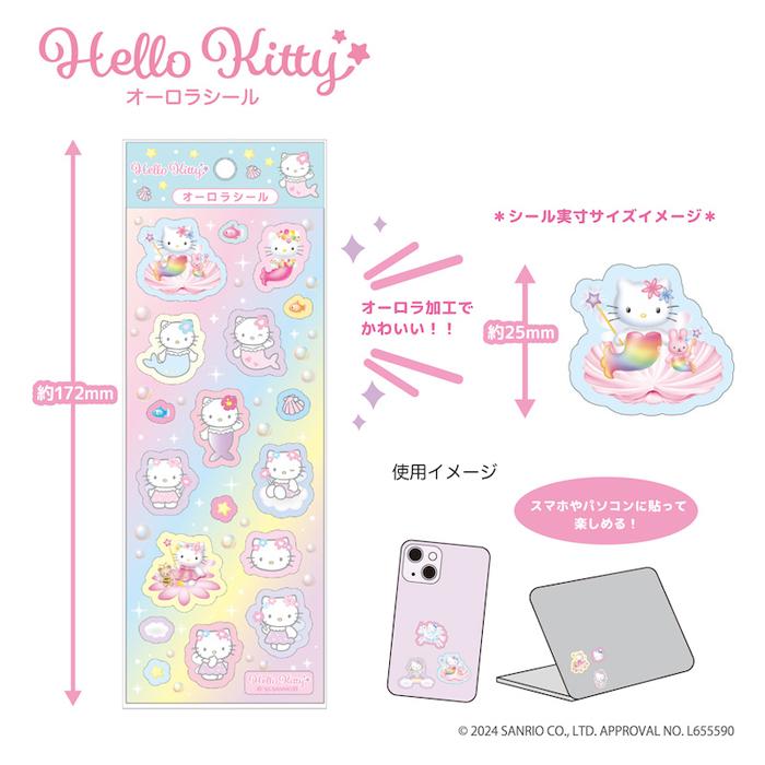 sanrio 4月下旬発売予定 ハローキティ オーロラシール 単品販売 sanrio 4月下旬発売予定 ハローキティ オーロラシール 単品販売