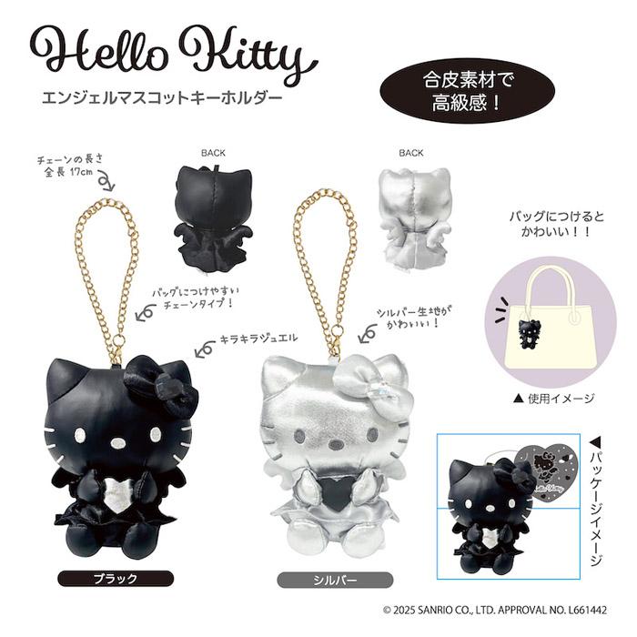 キティちゃん 50周年記念 マスコットチャーム ブラック×ホワイト 2セット タグ付 ハローキティ ぬいぐるみ 50周年 記念 チャーム 黒白
