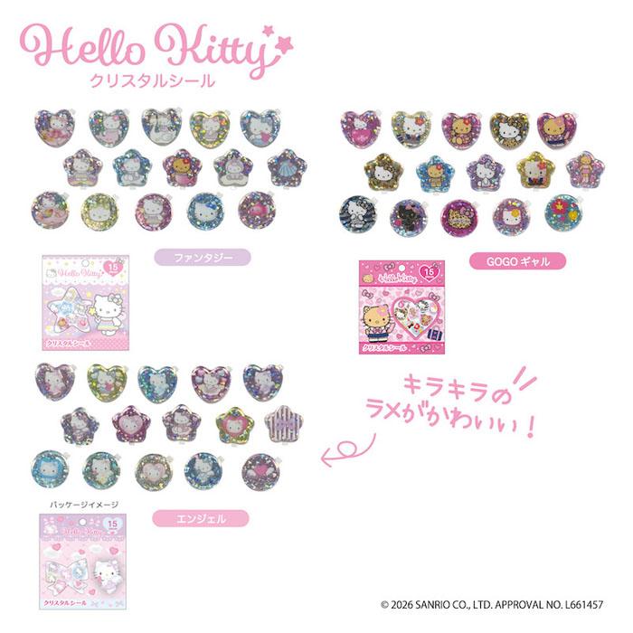 sanrio（サンリオ） ハローキティ クリスタルシール 単品販売 グッズ