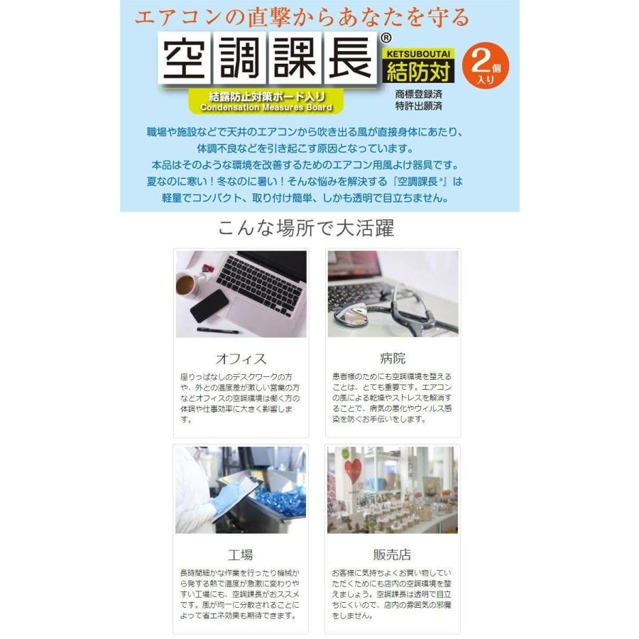 人気no 1 空調課長 新 風よけ エアコン 2個入り 4セット Windbreak Conditioner Air エアコン部品 アクセサリー Www Theopengate Org Il