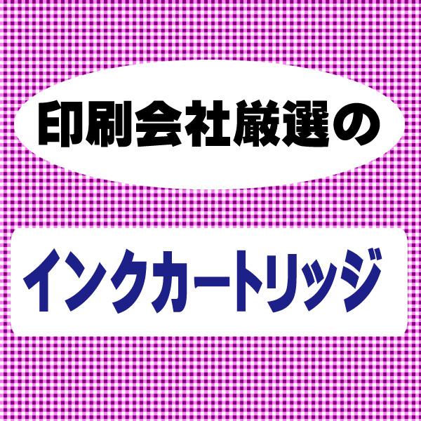 レックスマーク1 増量 LEXMARK リサイクルインク 1本より ink cartridge｜kyouwa-print｜02