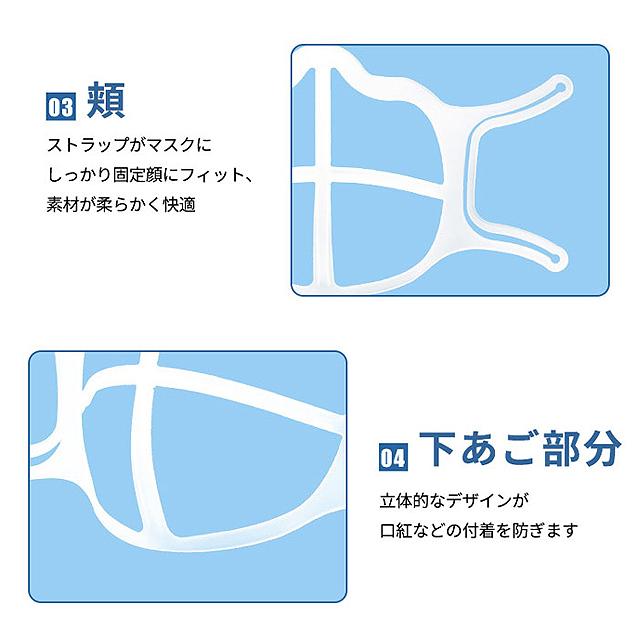 マスクフレーム マスク 息がしやすい シリコン マスク インナー フレーム 口紅が取れない 化粧崩れ防止 素材シリコン 熱中症対策にも  くちばしマスク 単品販売｜kyouwa-print｜06