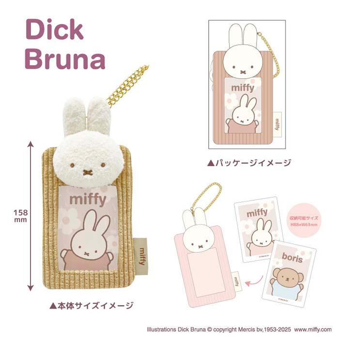ミッフィー もふもふ フォトキーホルダー 4種類 ブラウン ピンク ブルー ボリス 写真 収納 キャラクター miffy Dick Bruna | Miffy | 06