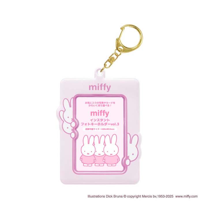 Miffy ミッフィー インスタントフォトキーホルダー 4種類 ピンク