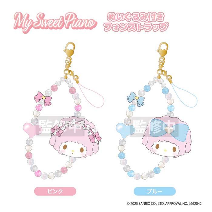 【バラ売りOK】　マイスウィートピアノ　まとめ売り　ぬいぐるみ　スマホリング バラ売りOK】 マイスウィートピアノ まとめ売り ぬいぐるみ