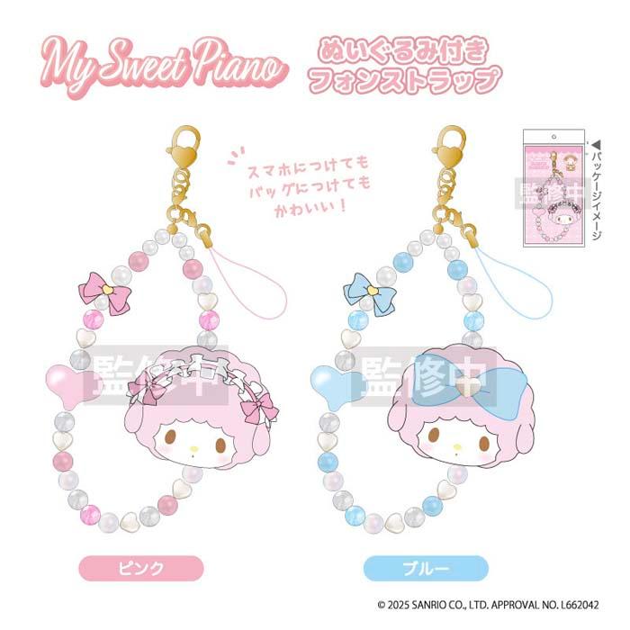 sanrio 10月下旬発売予定 マイスウィートピアノ ぬいぐるみ付き フォン