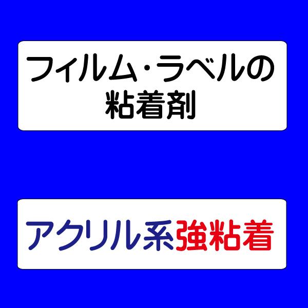 インクジェット用 フィルムラベル 光沢ホワイト A4 10枚入り ノーマルタイプ film label｜kyouwa-print｜05