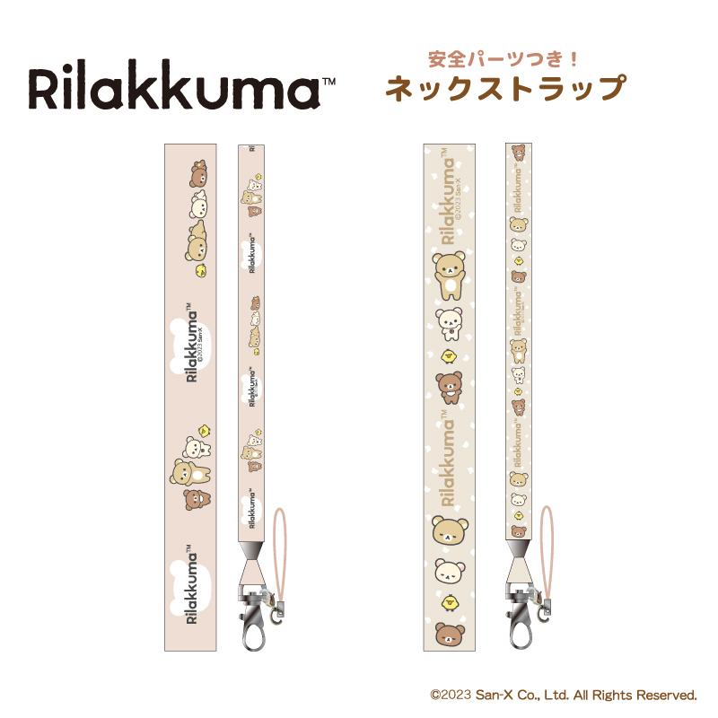 リラックマ ネックストラップ グッズ ストラップ 落下防止 首 リラックマ ネックストラップ グッズ ストラップ 落下防止 首