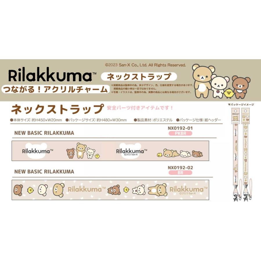 リラックマ ネックストラップ グッズ ストラップ 落下防止 首 リラックマ ネックストラップ グッズ ストラップ 落下防止 首