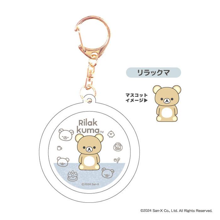 リラックマ ぷかぷかキーホルダー 単品販売 コリラックマ リラックマ ぷかぷかキーホルダー 単品販売 コリラックマ