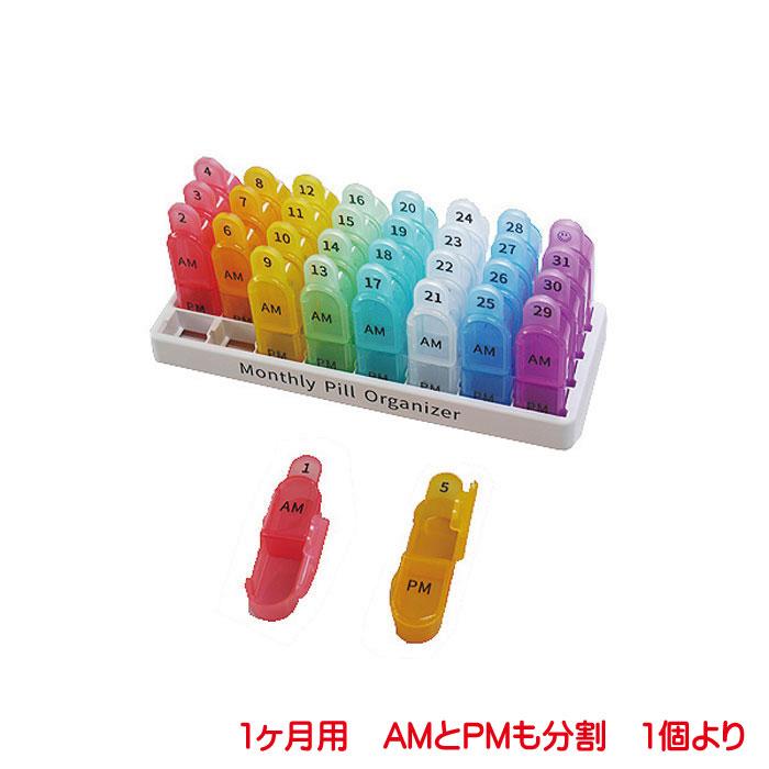 薬ケース 一ヶ月 薬箱 大容量 おしゃれ 31日用 飲み忘れ防止 収納 薬 入れる カレンダー 薬ポーチ 服薬管理 ピルケース 一ヶ月分 Pill31 2 プリンティングキョーワyahoo 店 通販 Yahoo ショッピング