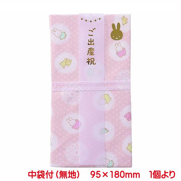 ご祝儀袋 ミッフィー ガーゼハンカチ 多当 ピンク 初回限定 おしゃれ かわいい 入園祝い 御祝 御祝儀袋 単品販売 出産祝い お祝い ベビー向け