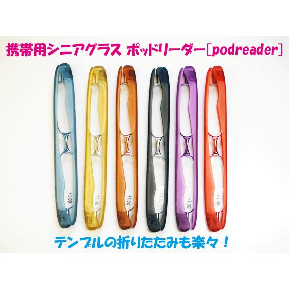 老眼鏡 ポッドリーダー パープル +1.5 折りたたみ式 男女兼用 携帯用シニアグラス ケース付き portable reading glasses｜kyouwa-print｜02