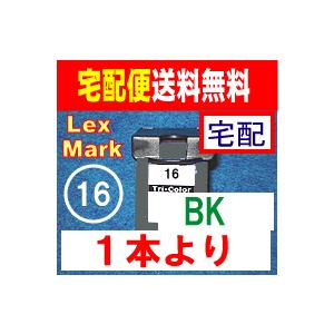 レックスマーク16  超増量 LEXMARK リサイクルインク 1本より ink cartridge｜kyouwa-print