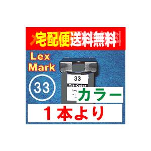 レックスマーク（Lexmark） レックスマーク33 増量 リサイクルインク 1