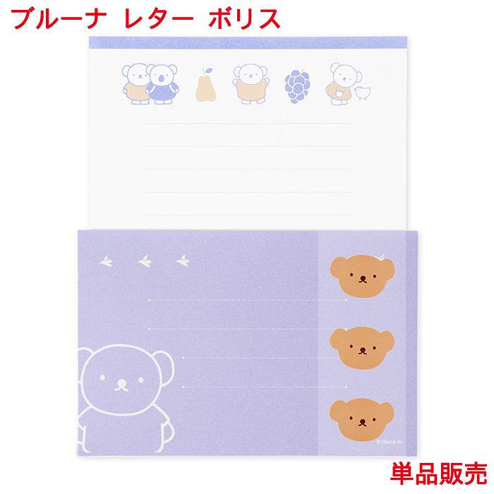 マルアイ（MARUAI） ブルーナ レター ボリス パープル 感謝 レター